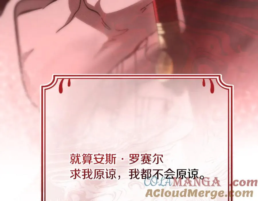 第36话 讨论剧情走向 第101页