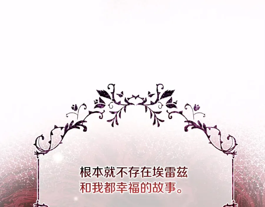 第36话 讨论剧情走向 第103页