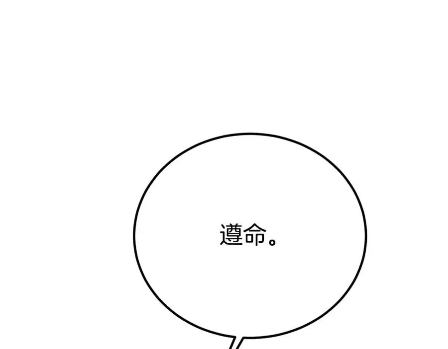 第36话 讨论剧情走向 第115页