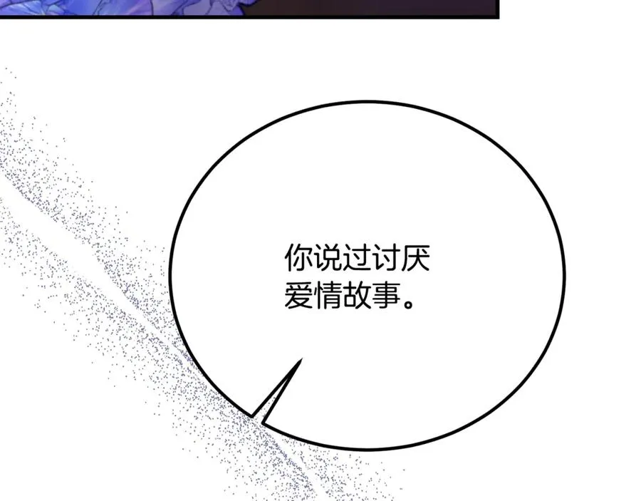 第36话 讨论剧情走向 第123页