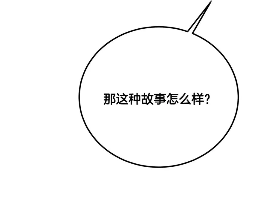 第36话 讨论剧情走向 第127页