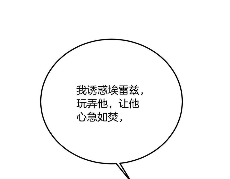 第36话 讨论剧情走向 第128页