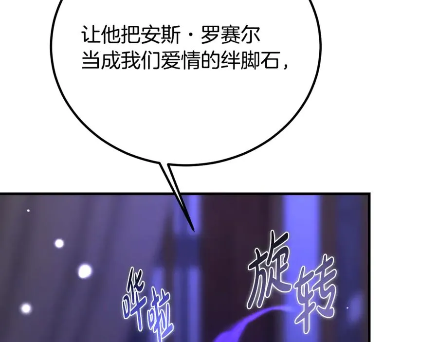 第36话 讨论剧情走向 第132页