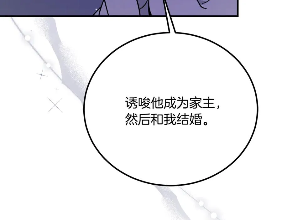 第36话 讨论剧情走向 第134页