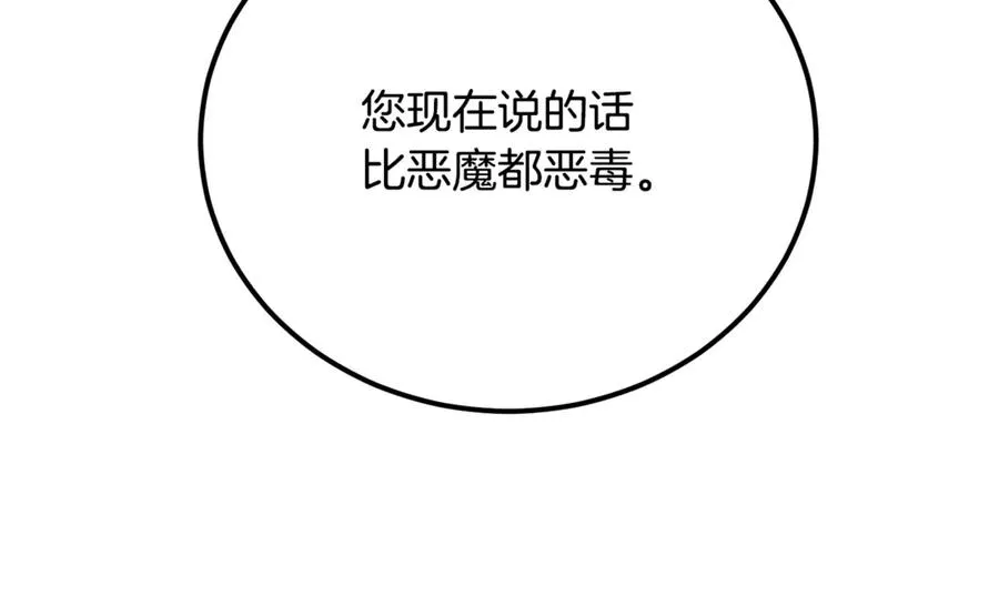 第36话 讨论剧情走向 第138页