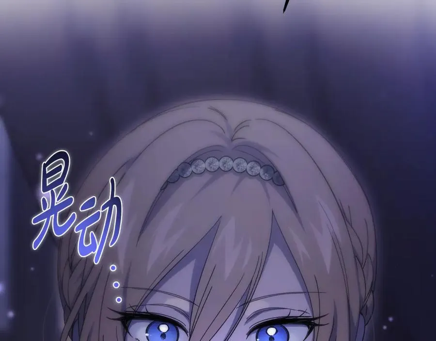 第36话 讨论剧情走向 第140页