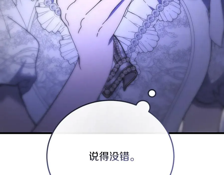 第36话 讨论剧情走向 第142页