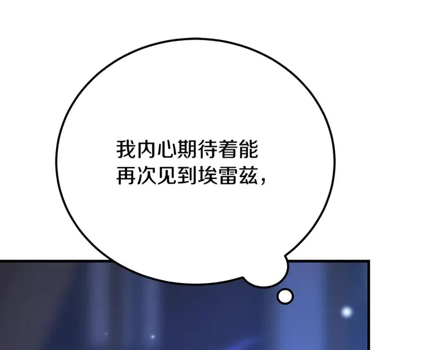 第36话 讨论剧情走向 第144页