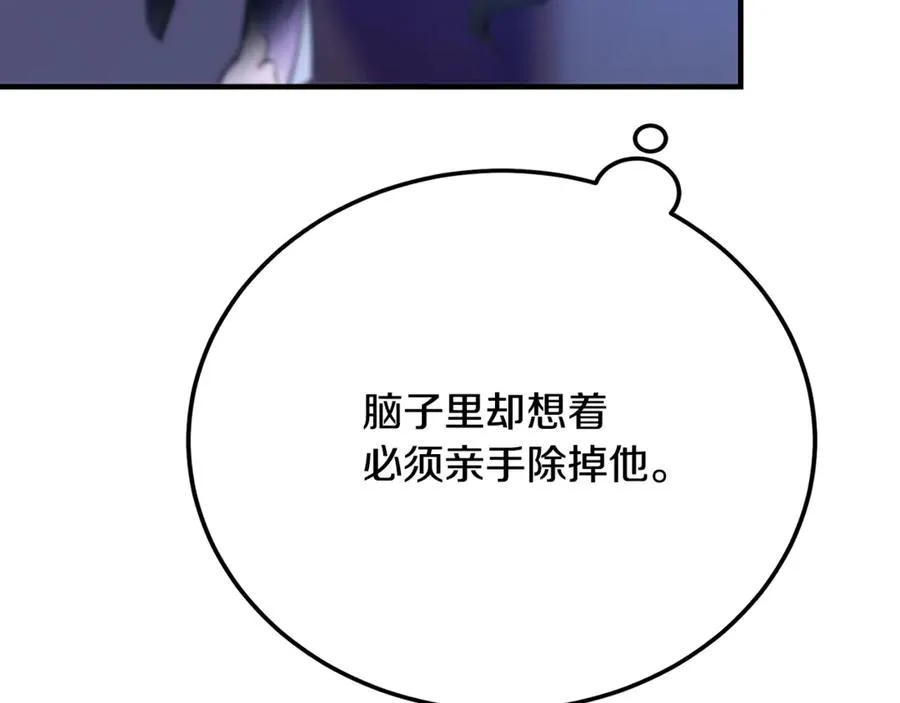 第36话 讨论剧情走向 第146页