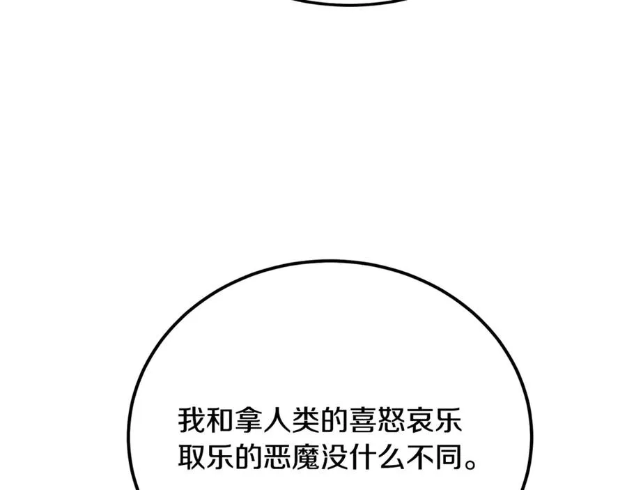 第36话 讨论剧情走向 第147页