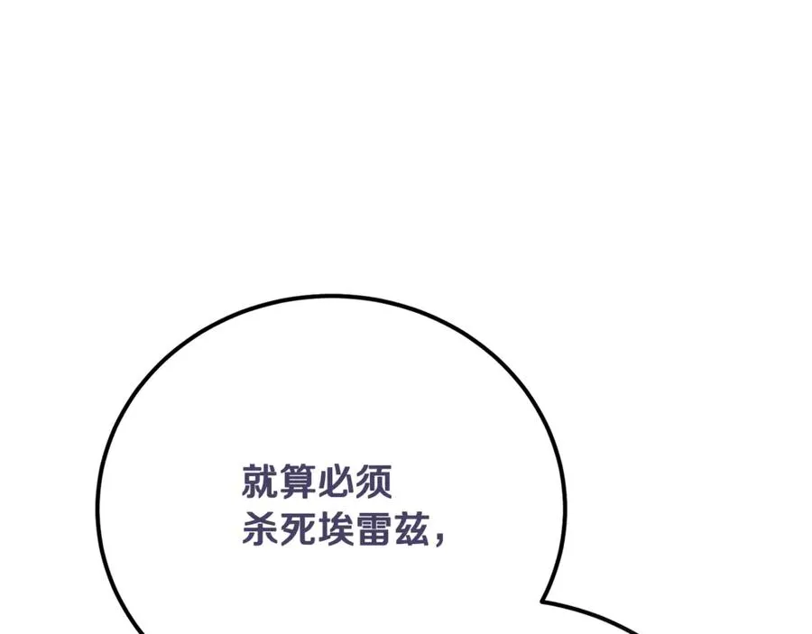 第36话 讨论剧情走向 第151页