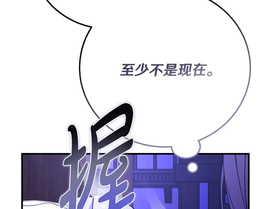 第36话 讨论剧情走向 第152页