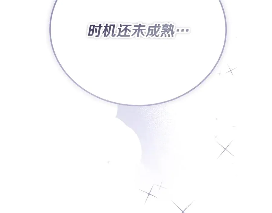 第36话 讨论剧情走向 第155页