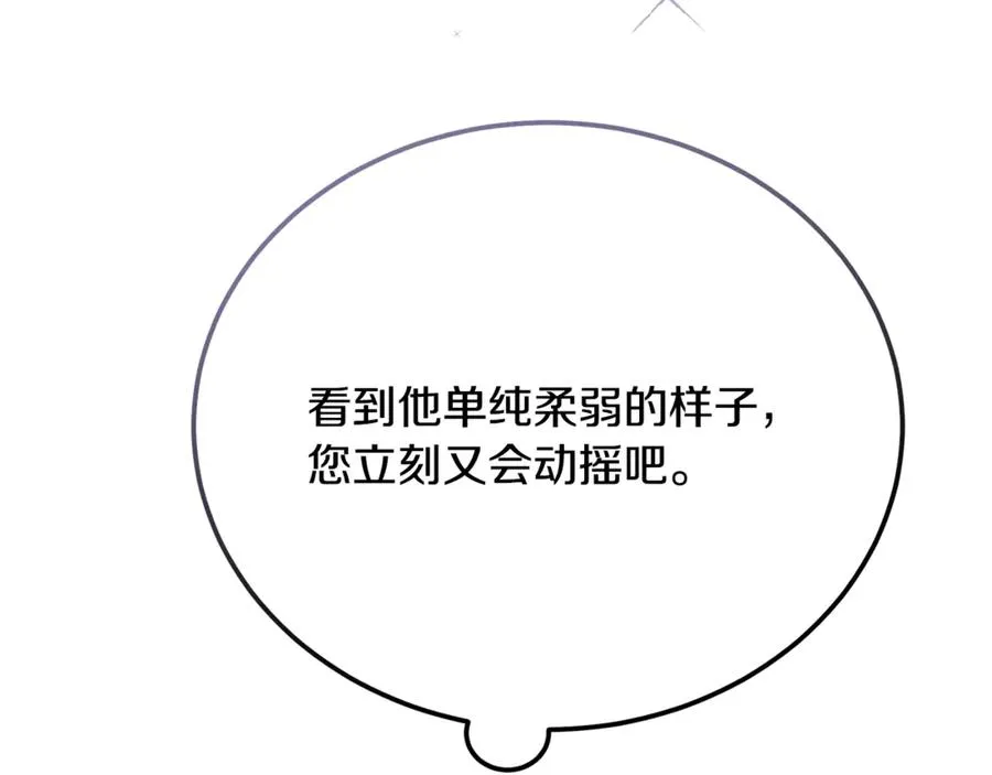 第36话 讨论剧情走向 第156页