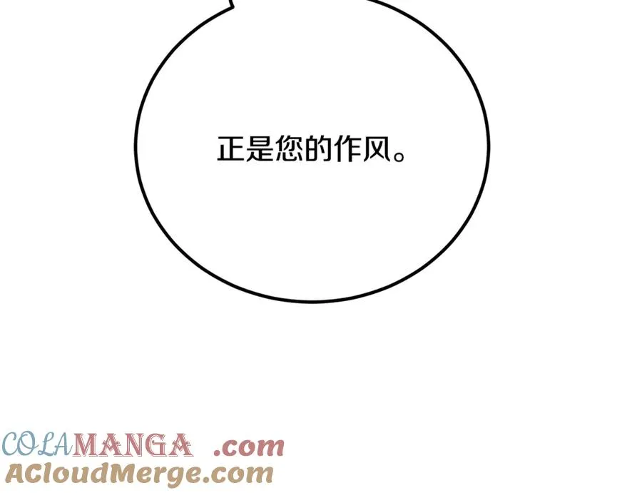 第36话 讨论剧情走向 第161页