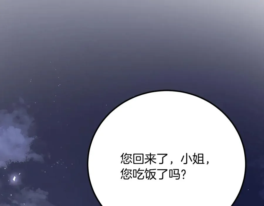 第36话 讨论剧情走向 第170页