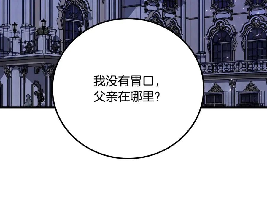 第36话 讨论剧情走向 第172页
