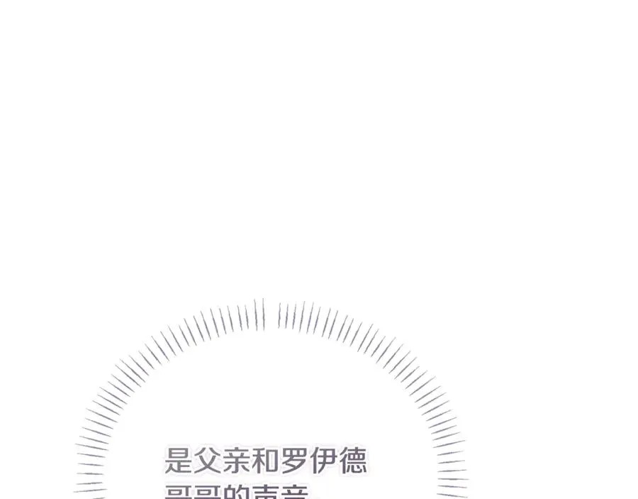 第36话 讨论剧情走向 第179页
