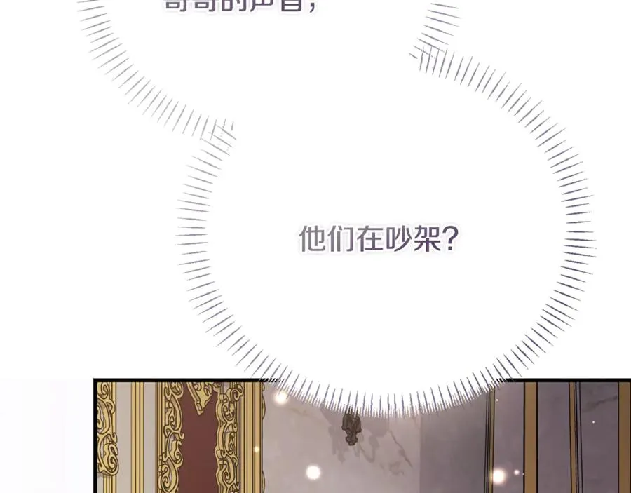第36话 讨论剧情走向 第180页