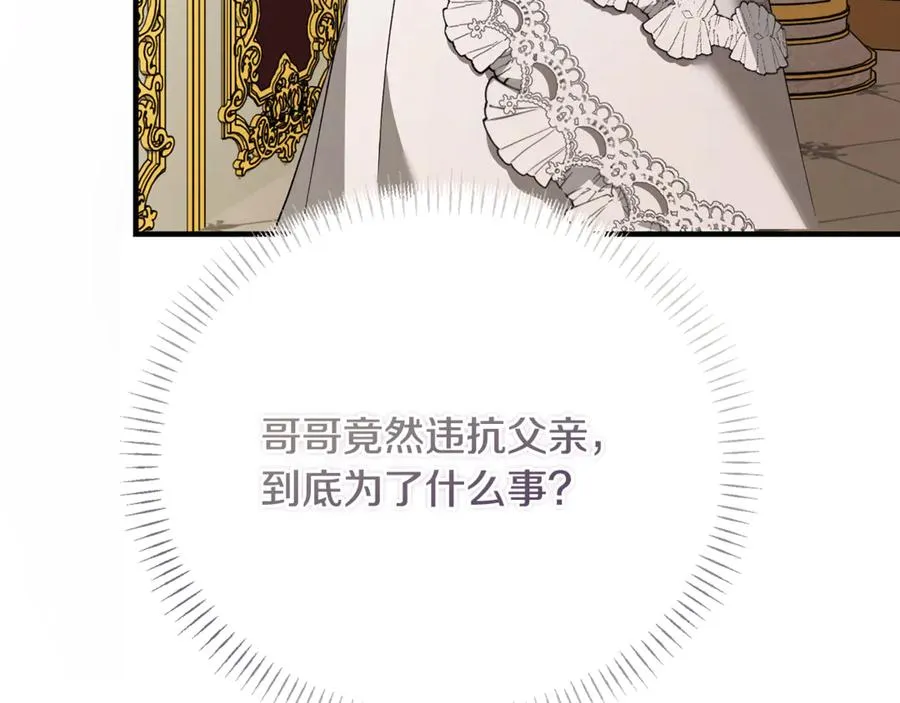 第36话 讨论剧情走向 第182页