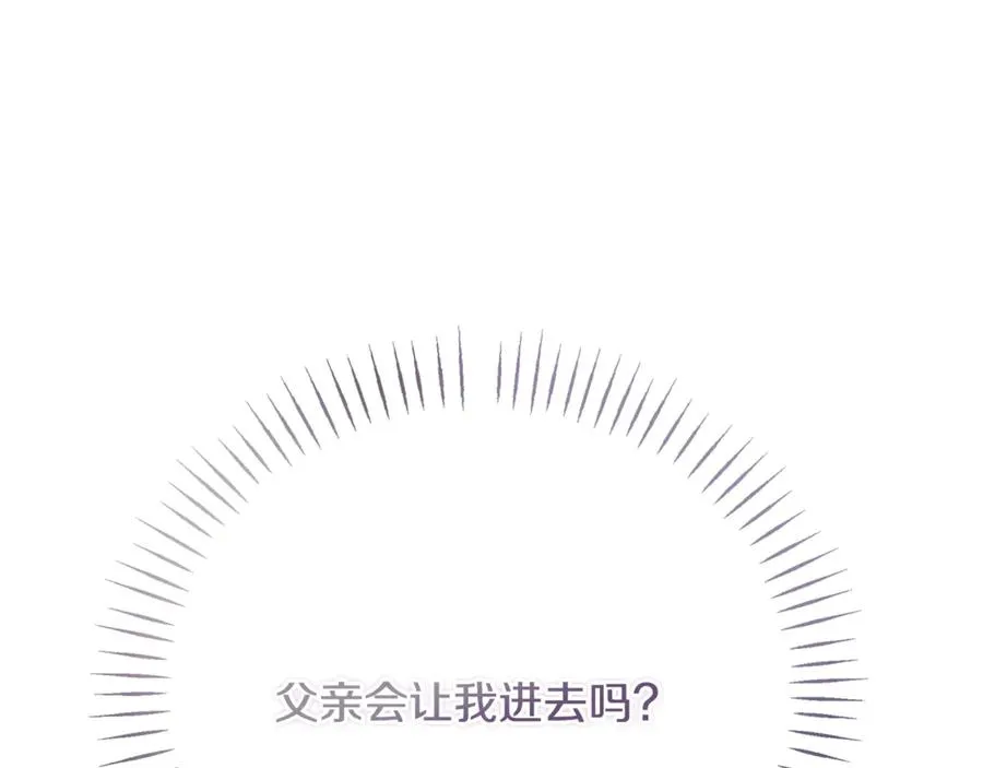 第36话 讨论剧情走向 第184页