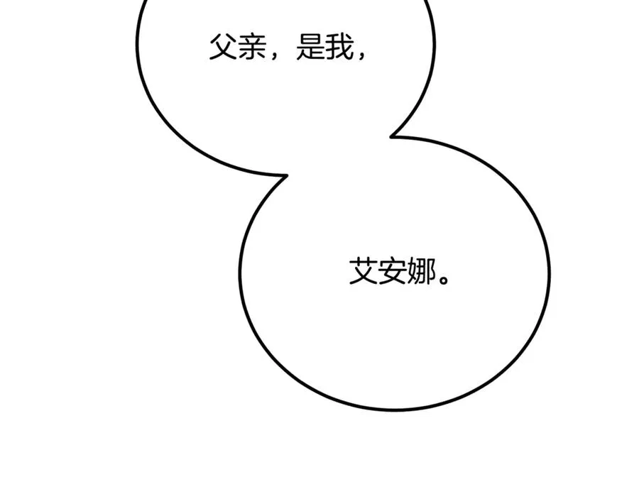 第36话 讨论剧情走向 第187页
