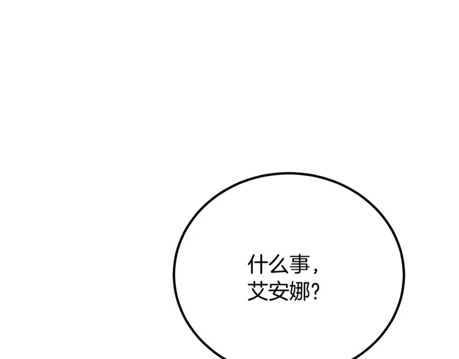 第36话 讨论剧情走向 第194页