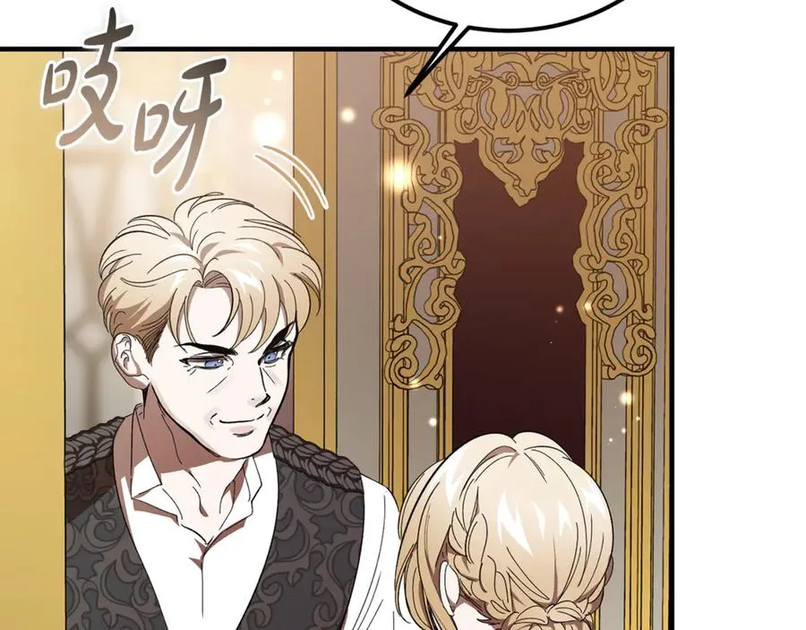 第36话 讨论剧情走向 第195页