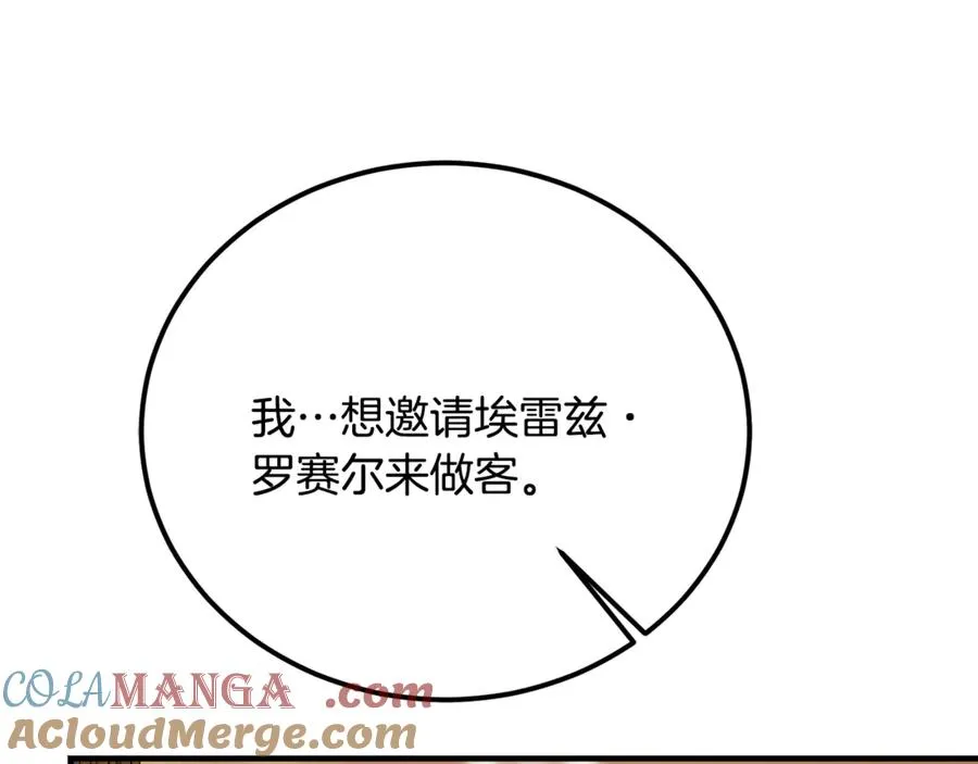 第36话 讨论剧情走向 第197页