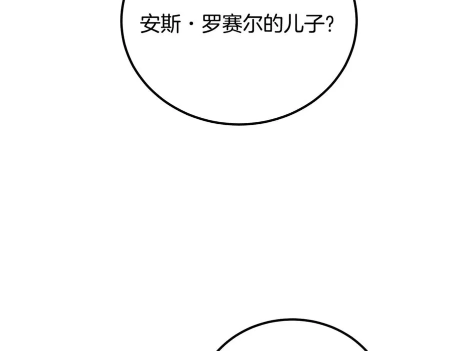 第36话 讨论剧情走向 第200页