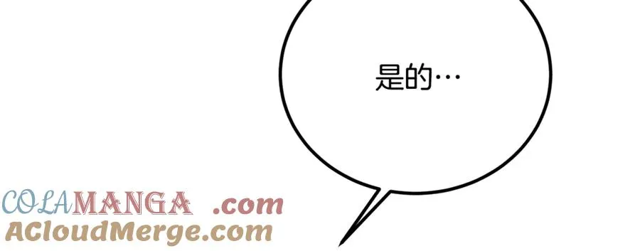 第36话 讨论剧情走向 第201页