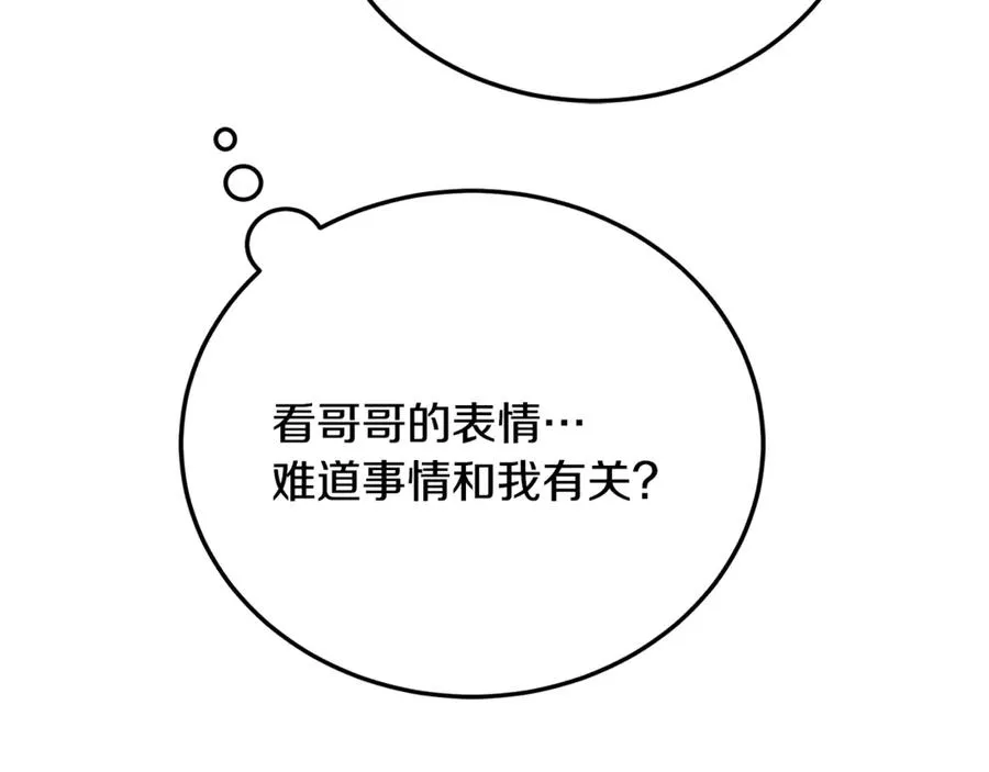 第36话 讨论剧情走向 第204页