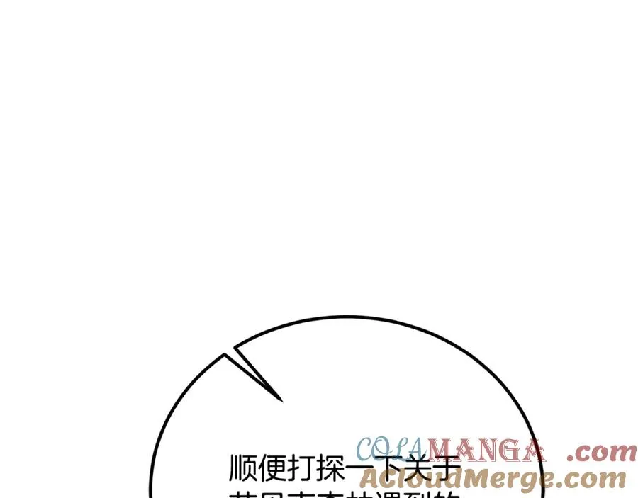 第36话 讨论剧情走向 第205页