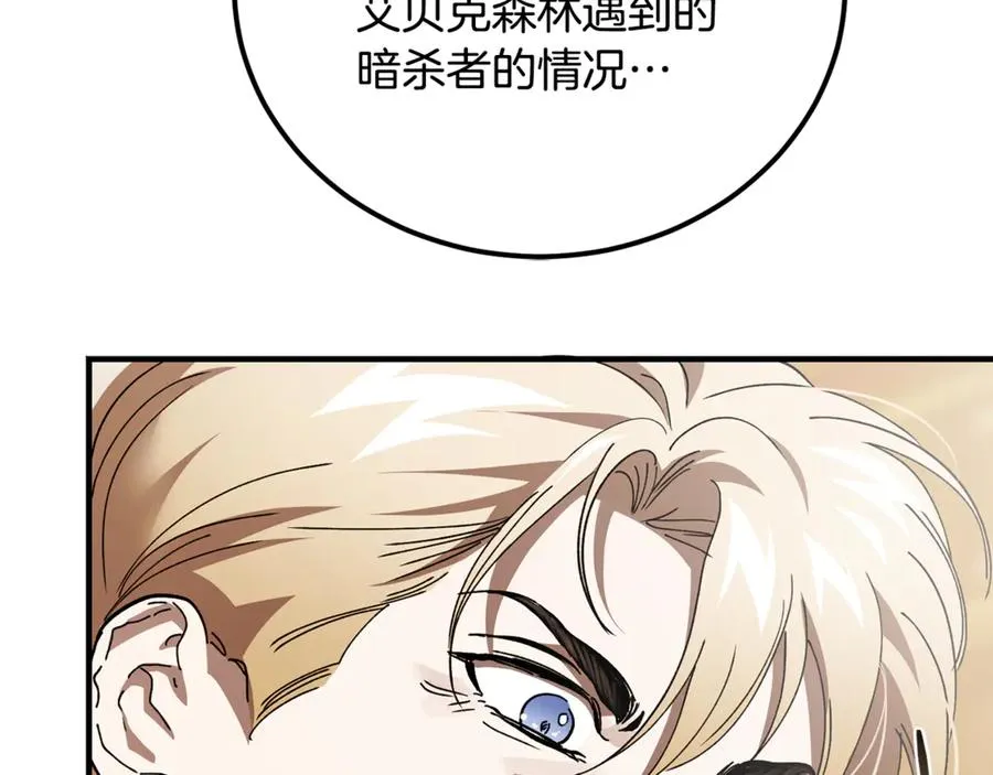 第36话 讨论剧情走向 第206页