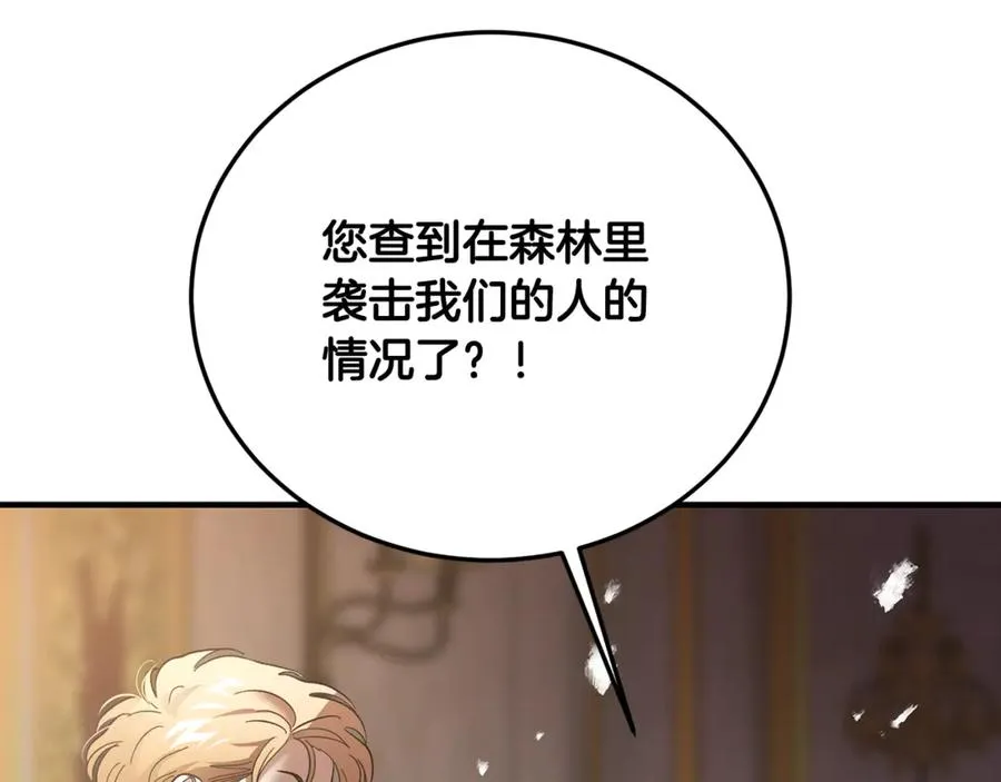 第36话 讨论剧情走向 第212页