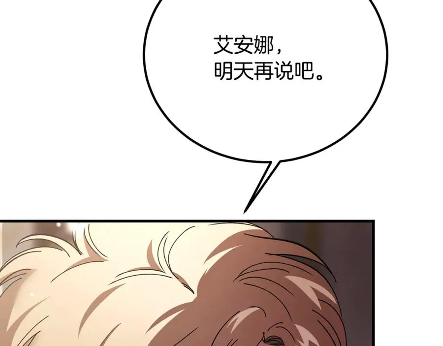 第36话 讨论剧情走向 第215页