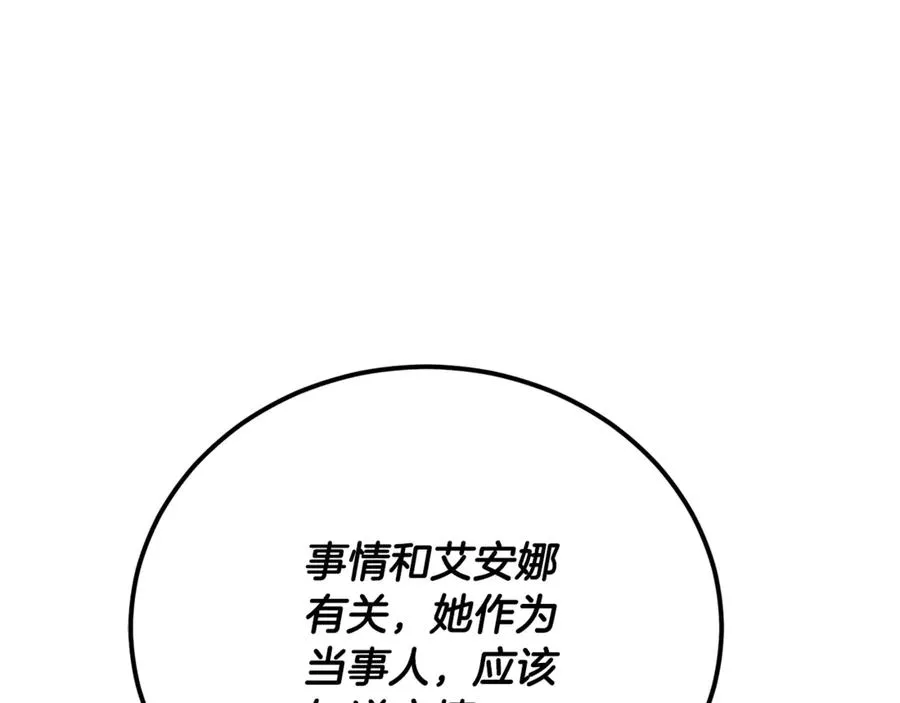 第36话 讨论剧情走向 第218页