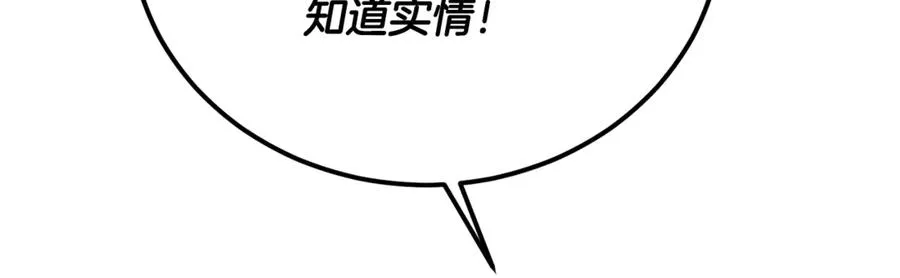 第36话 讨论剧情走向 第219页