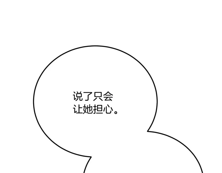 第36话 讨论剧情走向 第222页