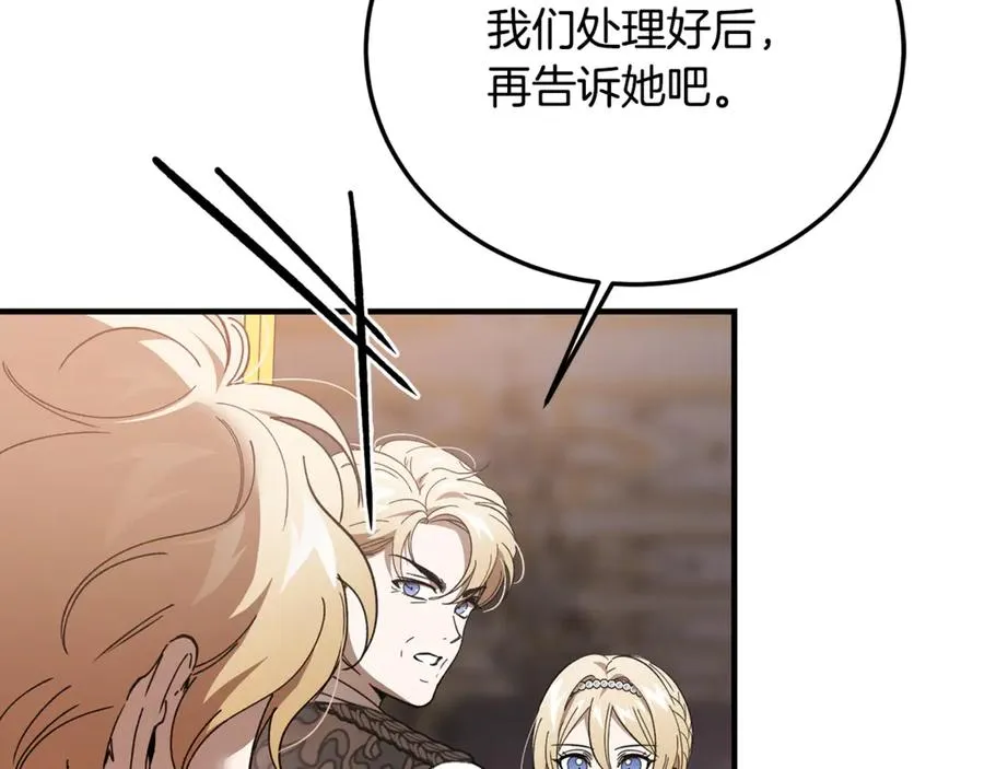 第36话 讨论剧情走向 第223页