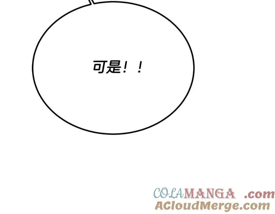 第36话 讨论剧情走向 第225页
