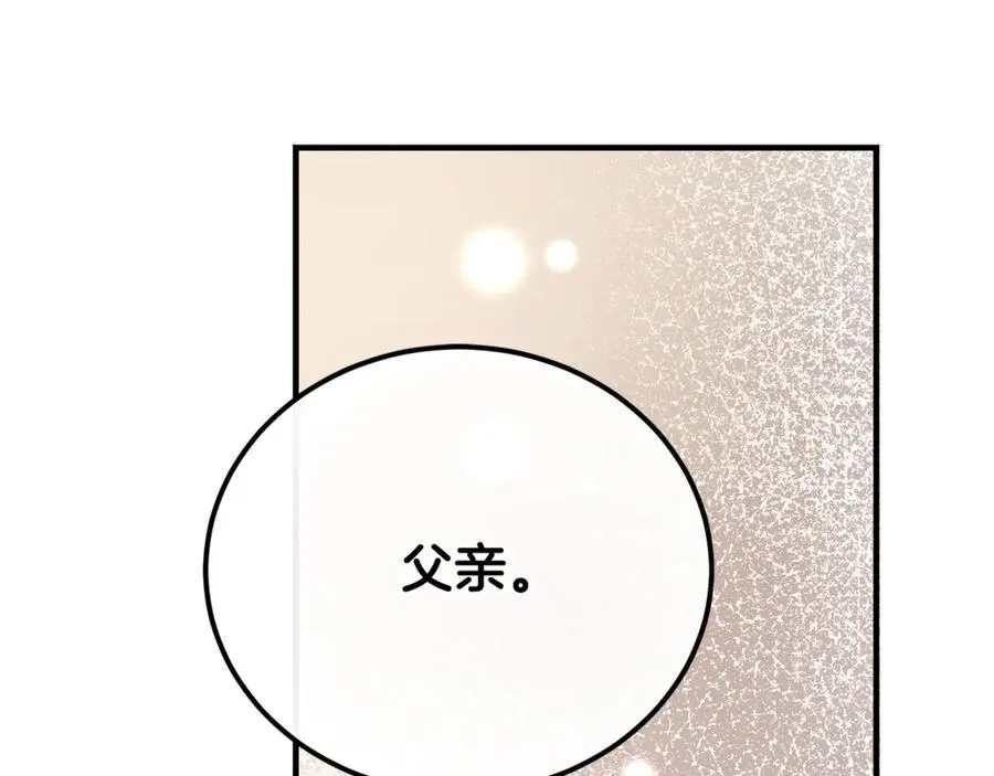 第36话 讨论剧情走向 第226页