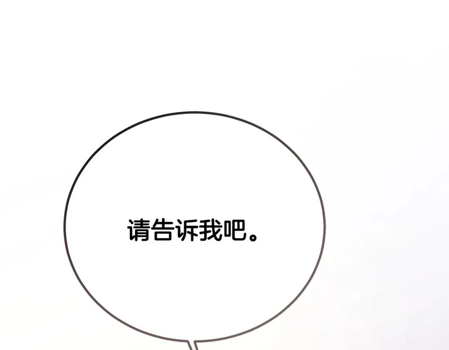 第36话 讨论剧情走向 第228页