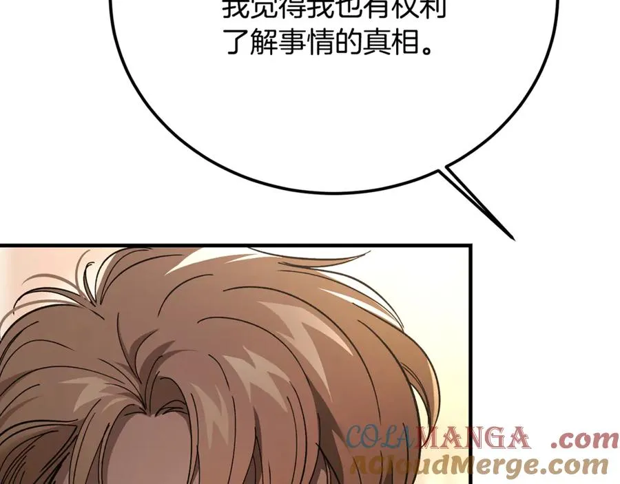 第36话 讨论剧情走向 第233页