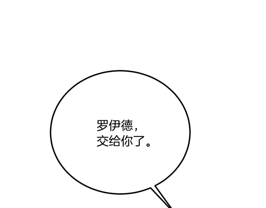 第36话 讨论剧情走向 第236页