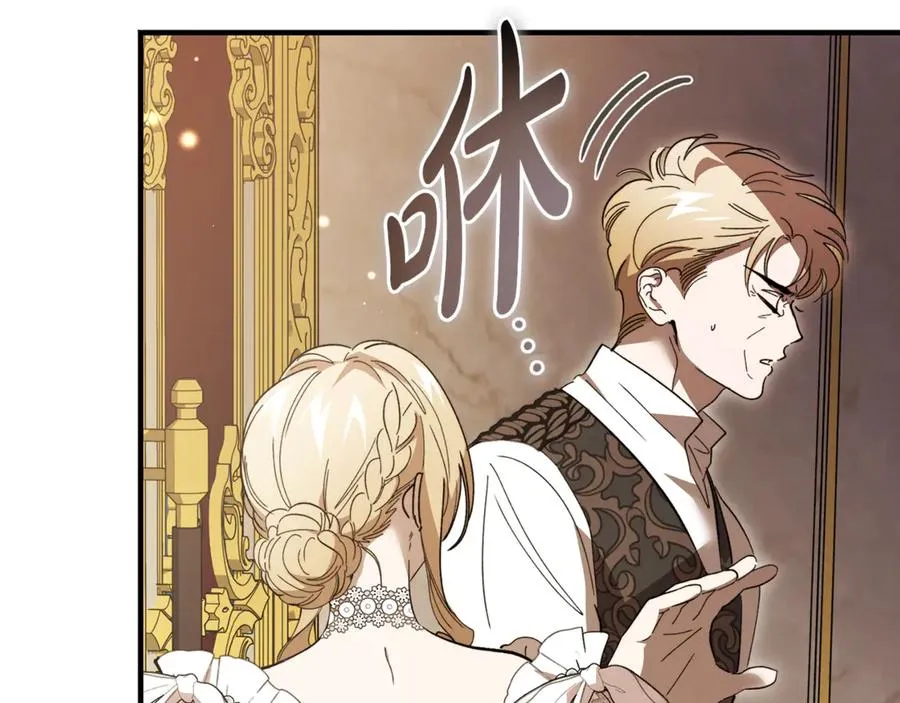 第36话 讨论剧情走向 第238页