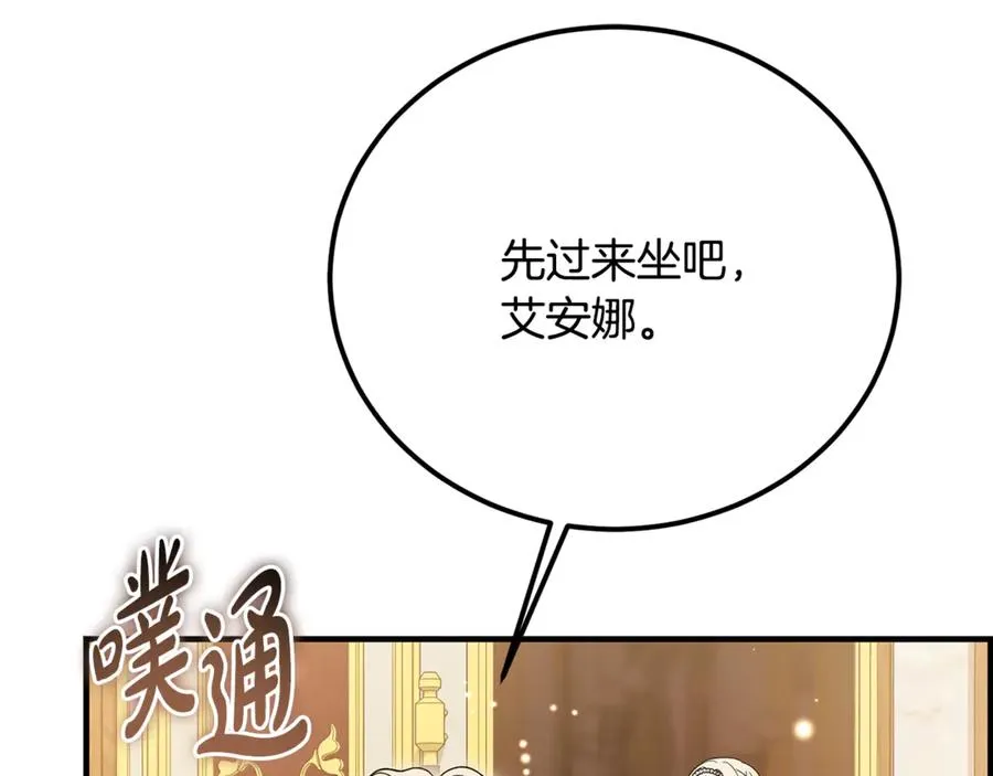 第36话 讨论剧情走向 第243页