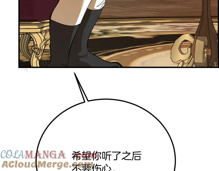 第36话 讨论剧情走向 第245页