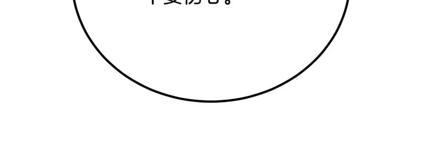 第36话 讨论剧情走向 第246页