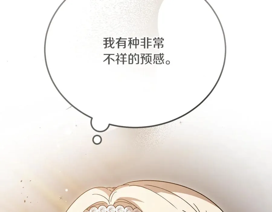 第36话 讨论剧情走向 第251页